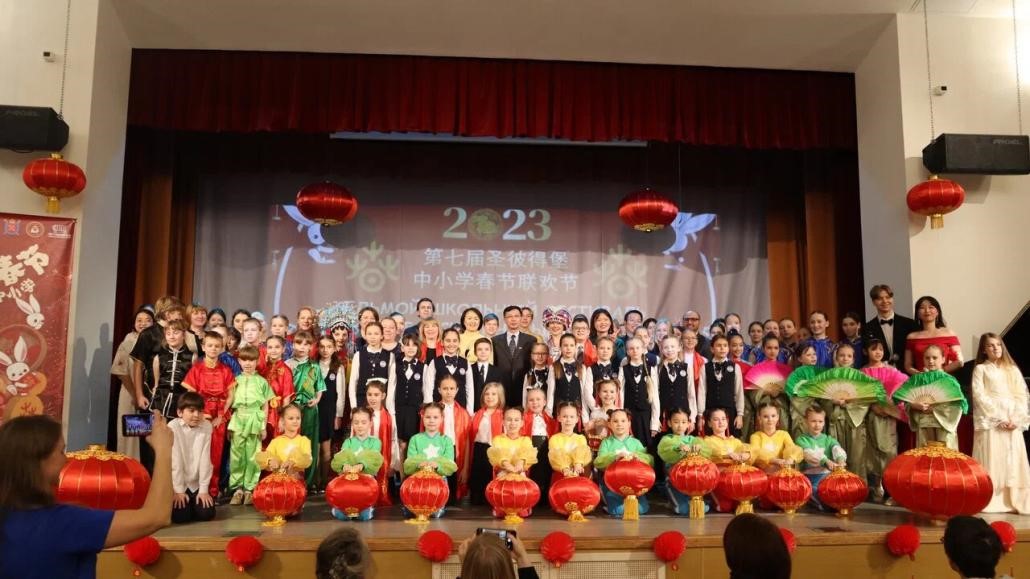 第七届“欢乐春节”圣彼得堡中小学春节联欢节举行